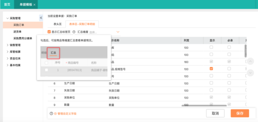 唐山進銷存軟件 提升本地企業管理效率的智能解決方案