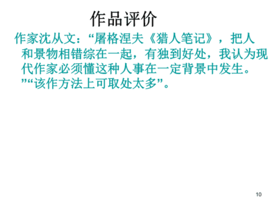 獵人筆記PPT課件制作指南 從筆記到精彩演示的進階之路