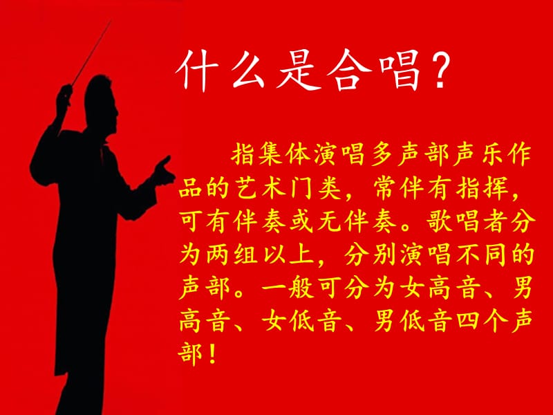 回聲獵人 數字時代的PPT狩獵藝術