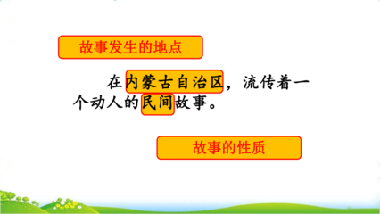 獵人海力布 神話故事中的英雄與犧牲精神
