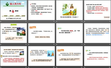 獵人海力布 一個關于誠信與犧牲的民間傳說