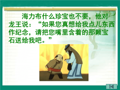 傳承與守護 從《獵人海力布》看民間故事的永恒價值