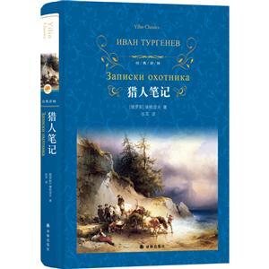 獵人筆記PPT獵手 從荒野到演示文稿的設計思路指南