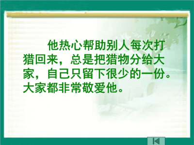 善良的抉擇 從獵人海力布看民間傳說的永恒價值